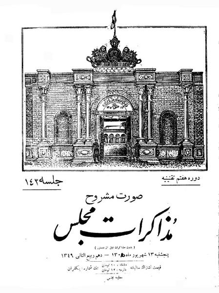 پرونده:Moz 7 143.pdf