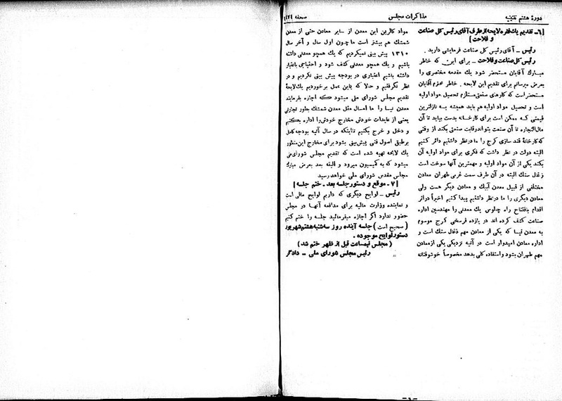 پرونده:Moz 8 101.pdf