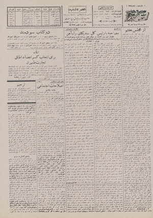Ettelaat13070817.pdf