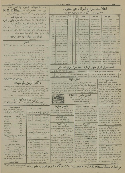 پرونده:Ettelaat13131216.pdf