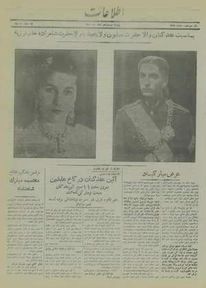 Ettelaat13171225.pdf