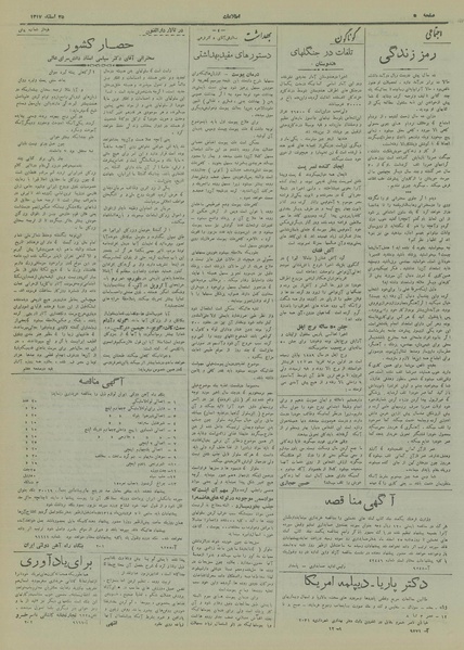 پرونده:Ettelaat13171225.pdf