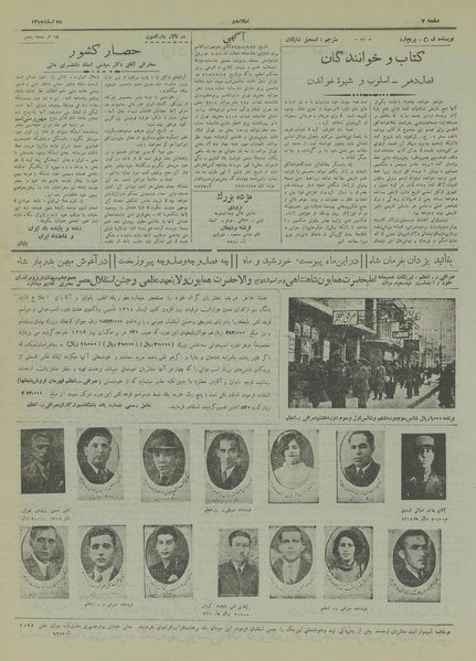 پرونده:Ettelaat13171225.pdf