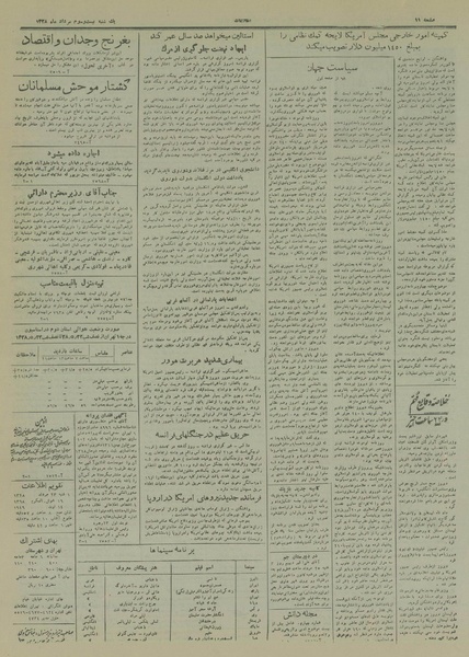 پرونده:Ettelaat13280523.pdf