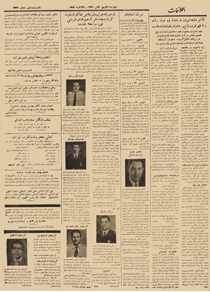 پرونده:Ettelaat13301102.pdf