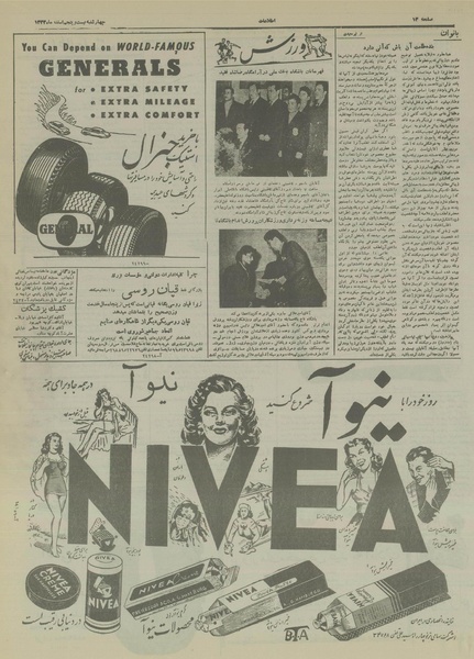 پرونده:Ettelaat13331225.pdf