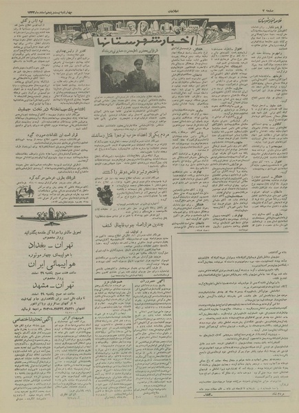 پرونده:Ettelaat13331225.pdf