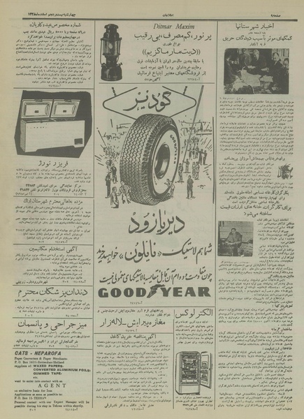 پرونده:Ettelaat13331225.pdf