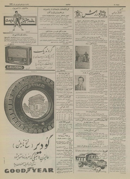 پرونده:Ettelaat13340619.pdf