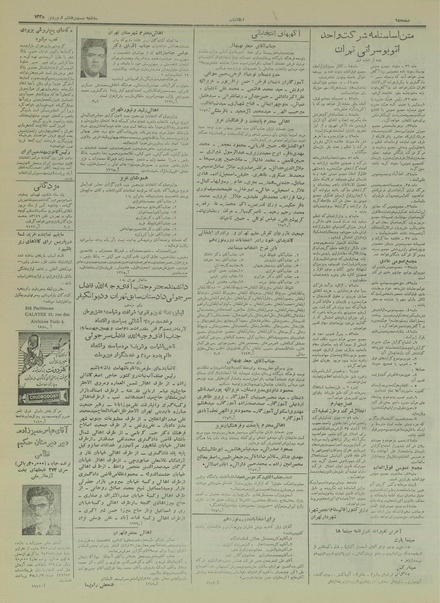 پرونده:Ettelaat13350128.pdf