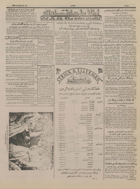 پرونده:Ettelaat13350917.pdf