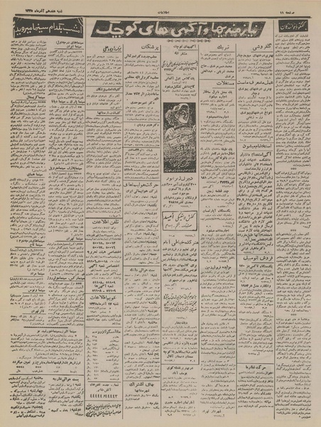 پرونده:Ettelaat13350917.pdf