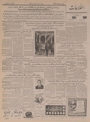 Ettelaat13360308.pdf