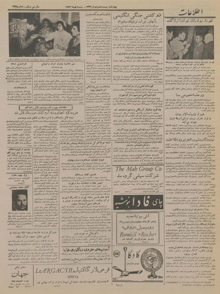 پرونده:Ettelaat13360308.pdf