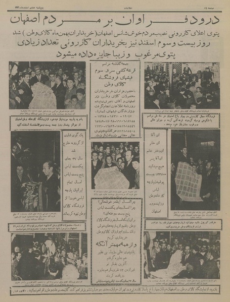 پرونده:Ettelaat13361208.pdf