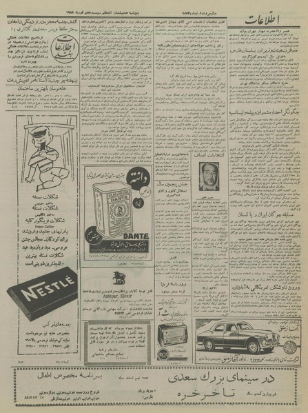 پرونده:Ettelaat13361208.pdf