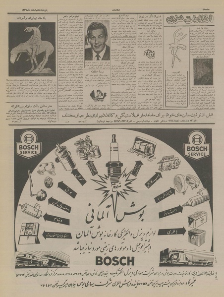 پرونده:Ettelaat13361208.pdf