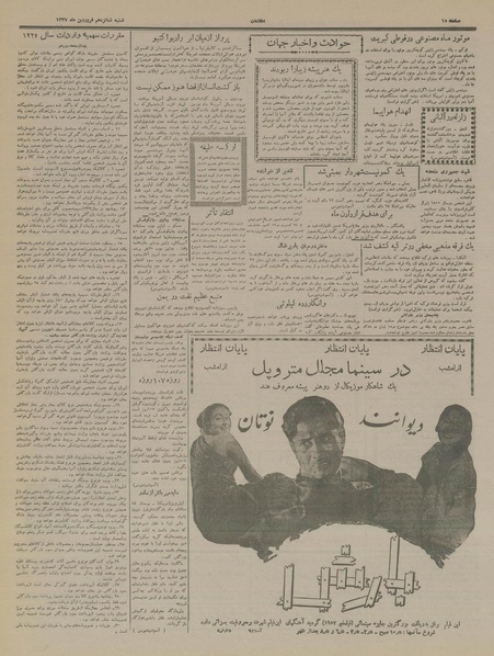 پرونده:Ettelaat13370116.pdf