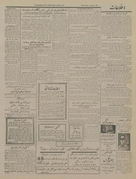 پرونده:Ettelaat13370116.pdf