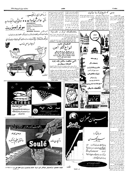 پرونده:Ettelaat13380630.pdf