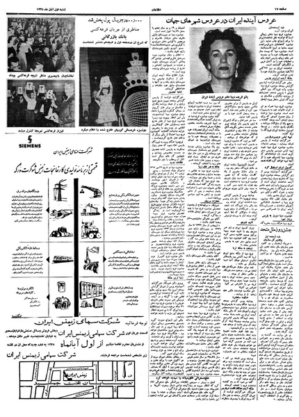 پرونده:Ettelaat13380801.pdf