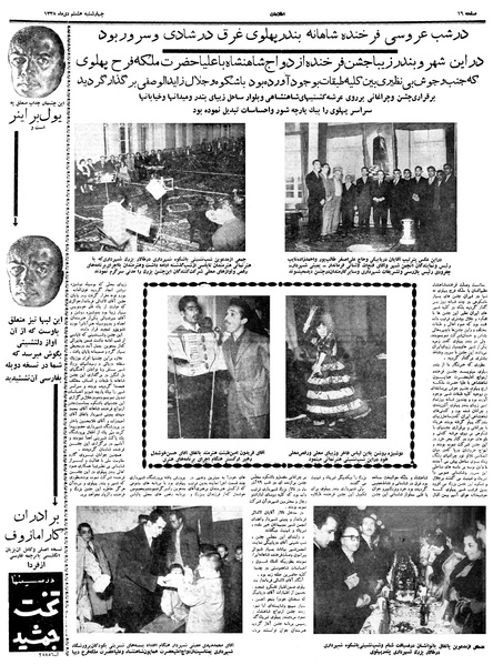 پرونده:Ettelaat13381008.pdf