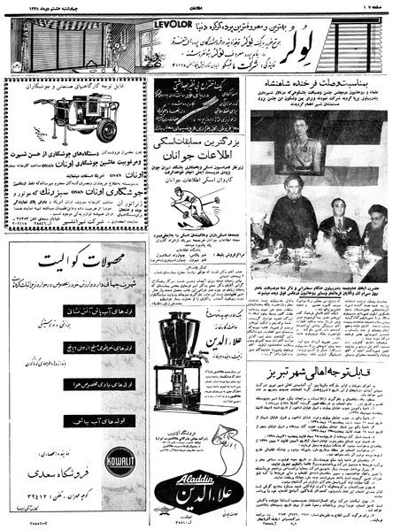 پرونده:Ettelaat13381008.pdf