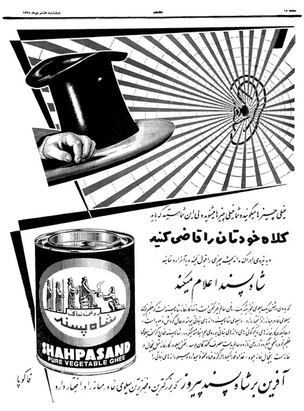 پرونده:Ettelaat13381008.pdf