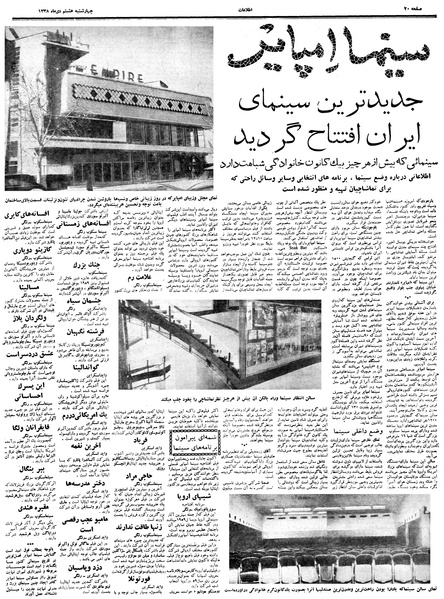 پرونده:Ettelaat13381008.pdf