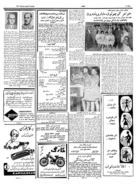 پرونده:Ettelaat13390316.pdf