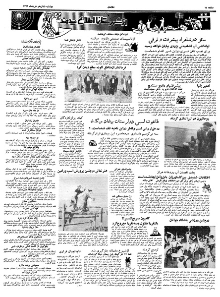 پرونده:Ettelaat13390316.pdf