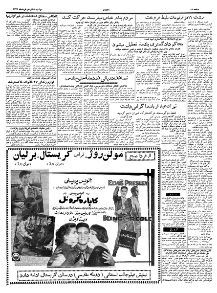 پرونده:Ettelaat13390316.pdf