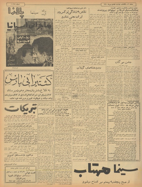 پرونده:Ettelaat13400717.pdf