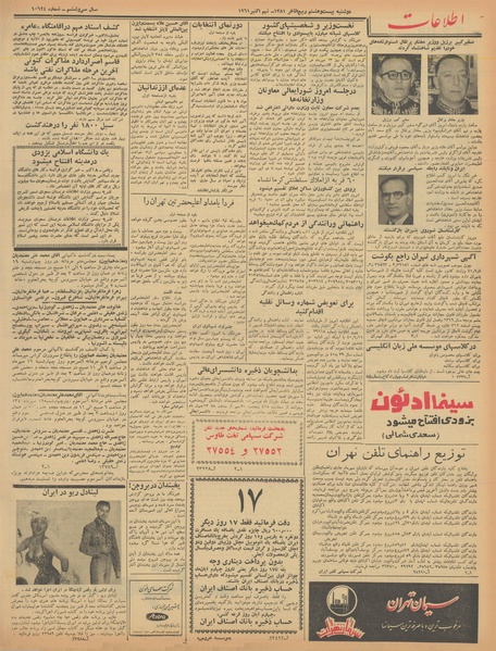 پرونده:Ettelaat13400717.pdf