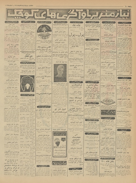 پرونده:Ettelaat13410928.pdf