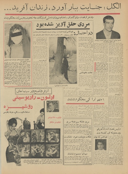 پرونده:Ettelaat13410928.pdf