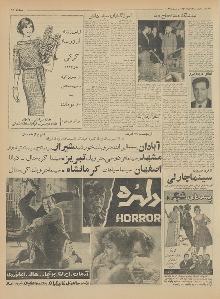 پرونده:Ettelaat13410928.pdf