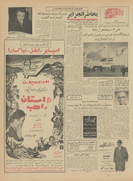 پرونده:Ettelaat13410928.pdf