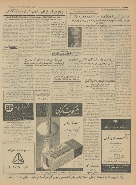 پرونده:Ettelaat13410928.pdf