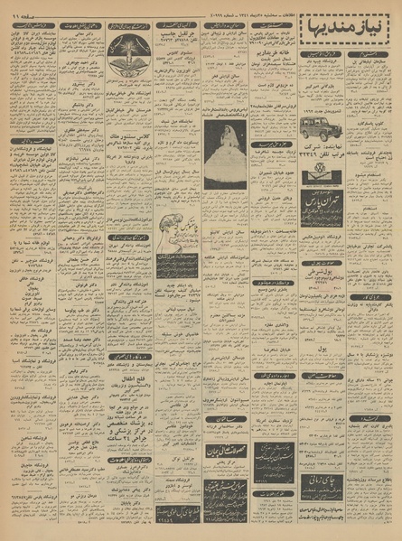 پرونده:Ettelaat13411025.pdf