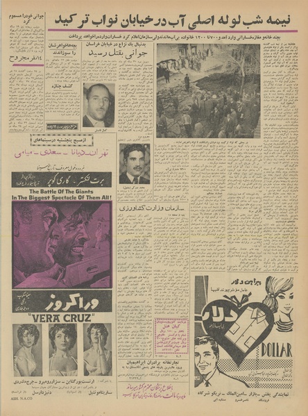 پرونده:Ettelaat13411025.pdf