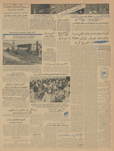 پرونده:Ettelaat13420606.pdf