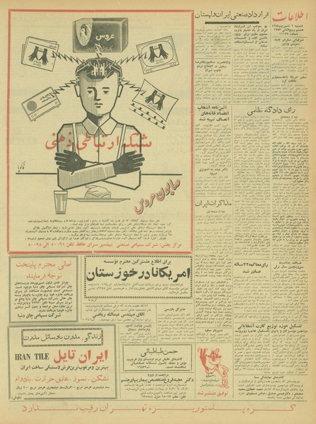 پرونده:Ettelaat13420606.pdf