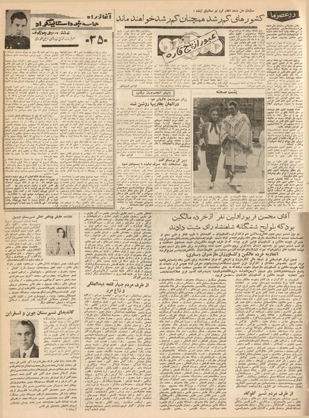 پرونده:Ettelaat13420606.pdf