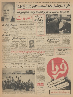 Ettelaat13430125.pdf