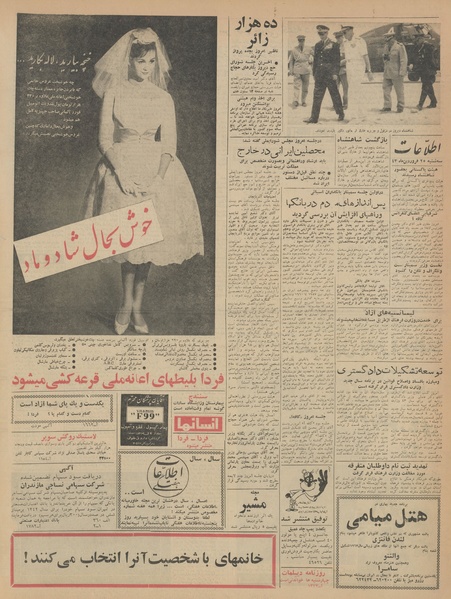 پرونده:Ettelaat13430125.pdf