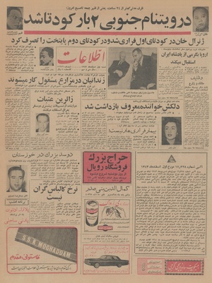 Ettelaat13431201.pdf