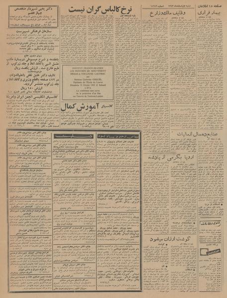 پرونده:Ettelaat13431201.pdf