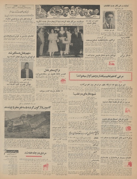 پرونده:Ettelaat13440325.pdf