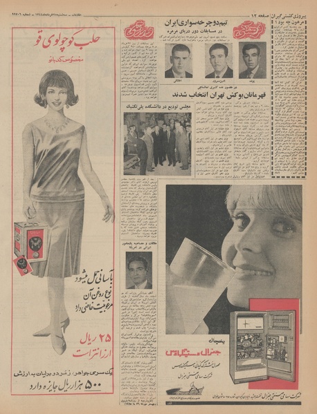 پرونده:Ettelaat13440325.pdf